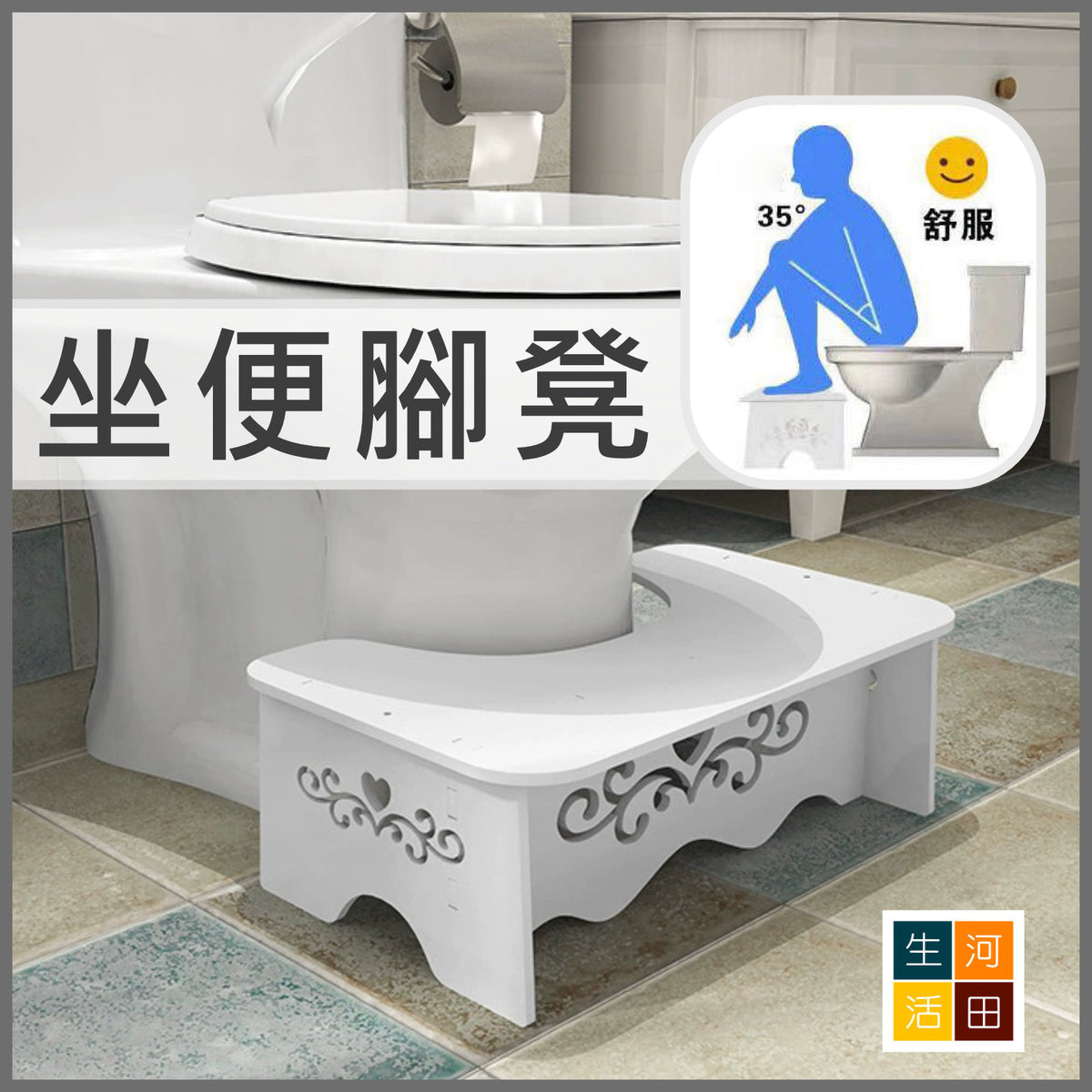 廁所馬桶坐便腳凳│排便輔助凳│蹲便器腳凳│浴室廁所│兒童腳踏墊│白色馬桶凳