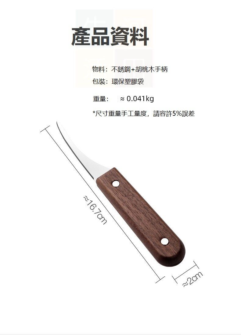 不銹鋼蝦皮蝦腸刀|專用挑蝦腸小工具