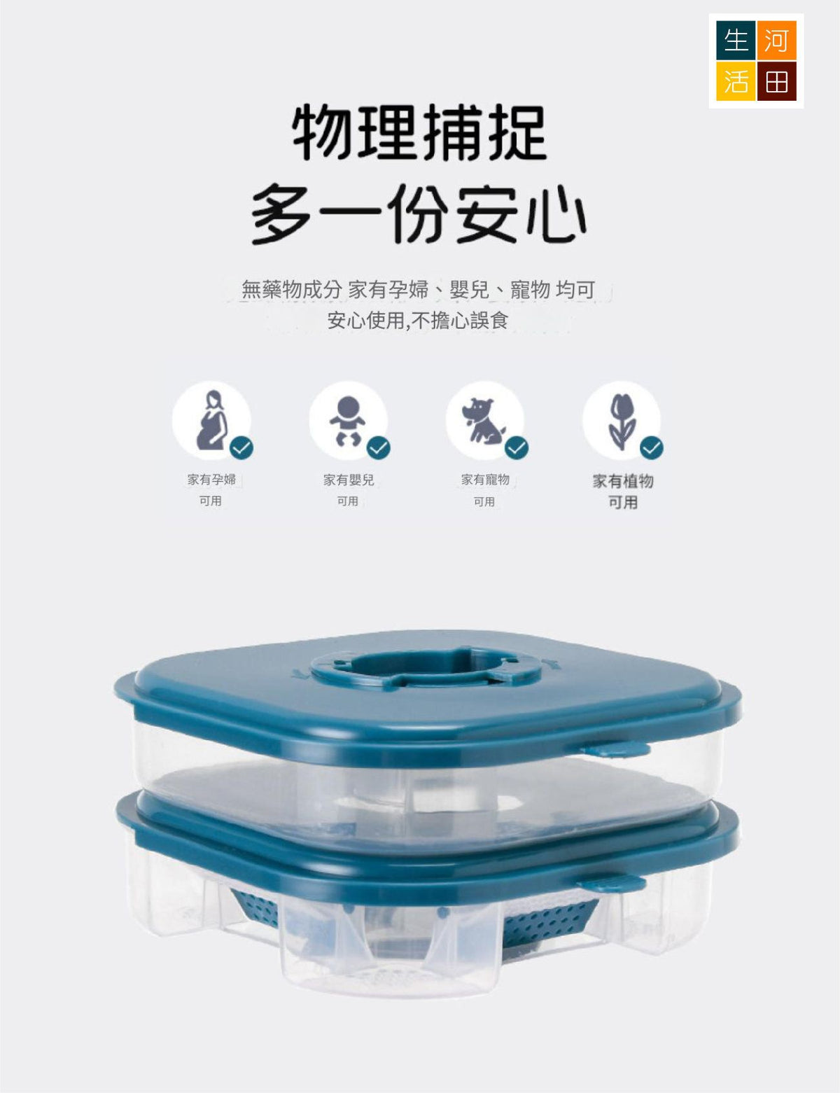 蟑螂捕捉器(單層)│蟑螂誘捕器│家用蟑螂盒│強力清除蟑螂│廚房浴室抓蟑螂盒│蟑螂補捉神器│蟑螂絕跡