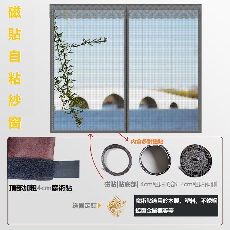 磁鐵自粘式窗戶防蚊網(灰色 120*100)|魔術貼蚊網窗紗|免安裝蚊網