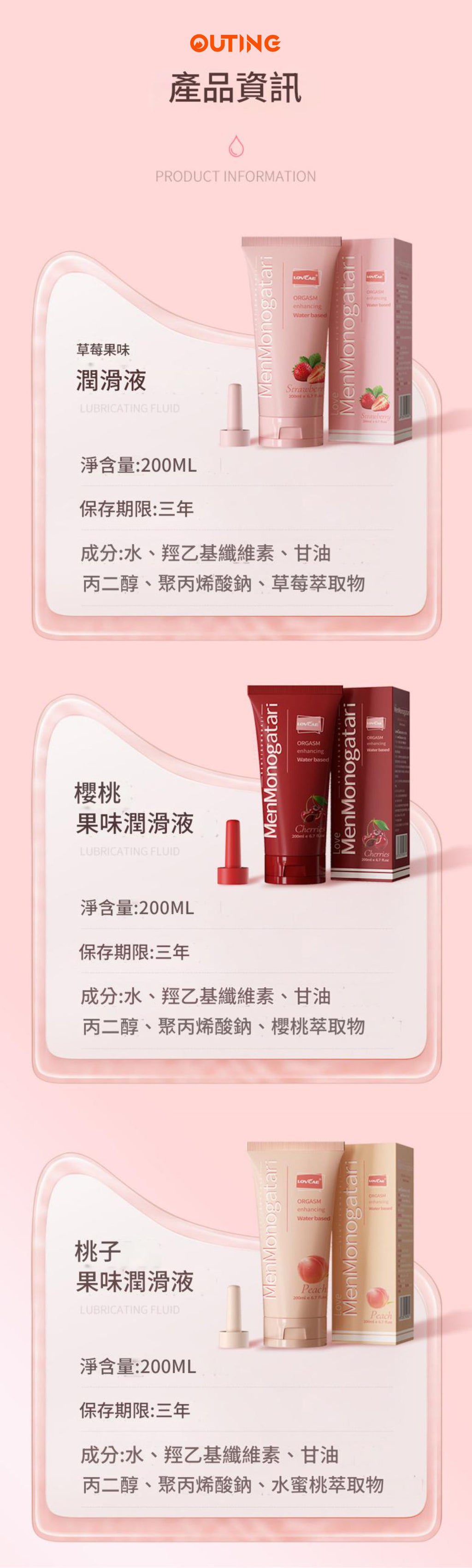 愛威康夫妻房事潤滑劑(草莓味│200ML)│前戲潤滑劑│人體性用品│成人情趣用品│口愛用品