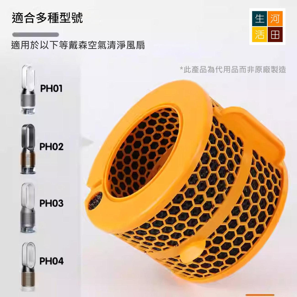 適用Dyson加濕蒸發器濾網( PH01 PH02 PH03 PH04 PH3A)副廠代用品│碳纖維空氣清淨機配件