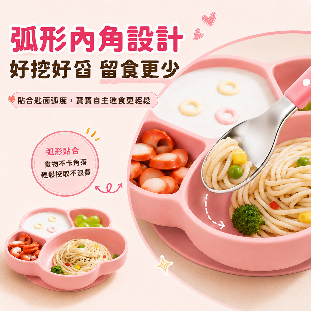 嬰幼兒矽膠分格餐盤(粉紅色)│熊爪矽膠碗進食碗│BLW自主進食訓練盤│兒童吸盤防打翻餐具