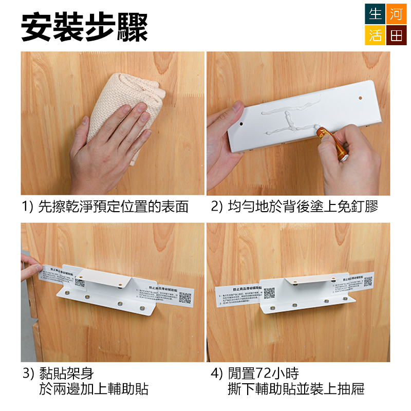 免打孔抽屜式滑軌收納籃