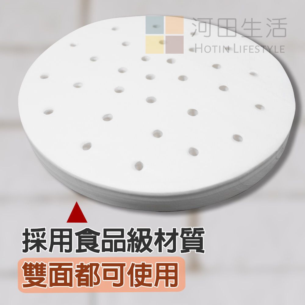 100張氣炸鍋墊紙 防黏底 吸油 蒸籠紙| 圓形烘焙紙||食品級|牛油紙|有孔| - 圓形(7")