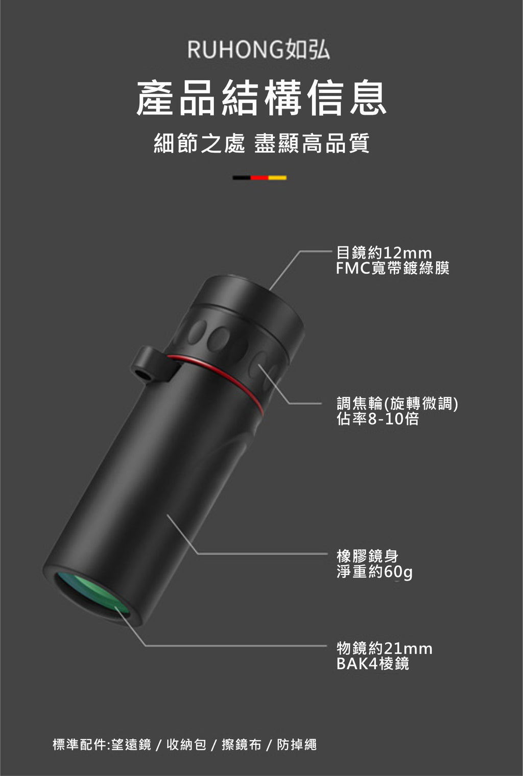 便攜式單筒望遠鏡連手機支架|超遠視10倍高清 | 微光夜視