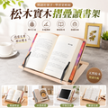 松木實木摺疊讀書架