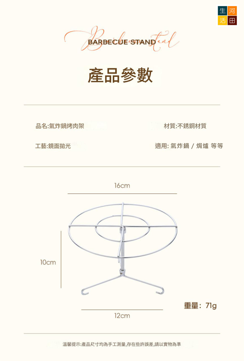 氣炸鍋烤架(連20根烤針)│不鏽鋼烤架│氣炸鍋專用│直立式圓形烤肉架│燒烤烤針│家用廚房烤箱簽子