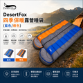 DesertFox四季保暖露營睡袋 （加闊版-橙色