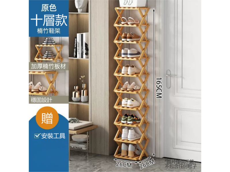 可折疊鞋架(十層款│原色)│省位鞋架│家用多層簡易鞋櫃│省空間神器