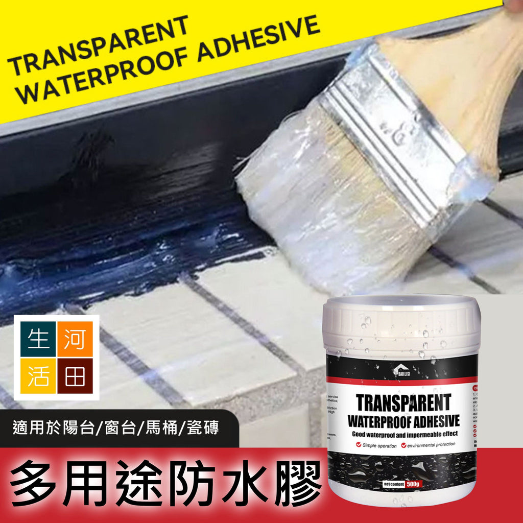 多用途透明防水膠(500克)│高效防水│不損外觀│防水防漏│強化防水層│針對滲漏│無痕止漏│玻璃窗瓷磚露台窗邊屋頂浴室適用