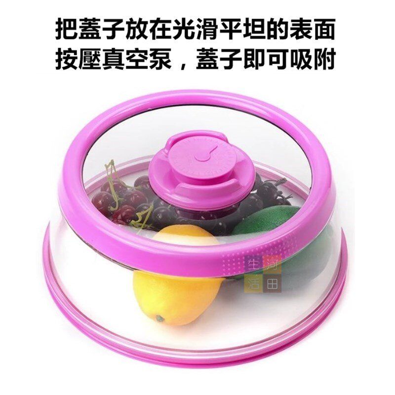 真空保溫蓋 保鮮罩 微波爐 可重複使用  烹飪剩菜 一蓋真空溫 保鮮 保溫 煮熟唔會涷