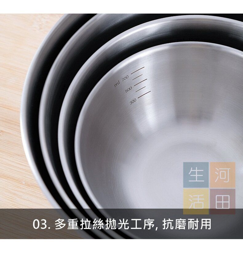 4件裝日式不銹鋼打蛋盆套裝附帶刻度 |烘焙甜品製作及醃肉等食品製作工具 |沙律盆 |食品級材質多功能料理盆