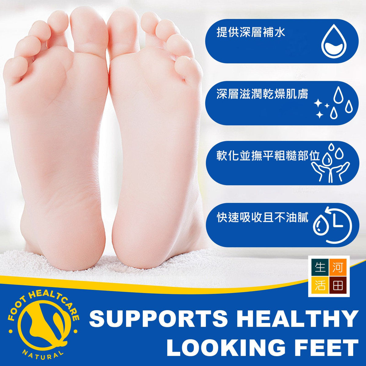 Elaimei 尿素足部護理棒(40G)│軟化角質│去死皮│修護足部│乾裂滋潤膏