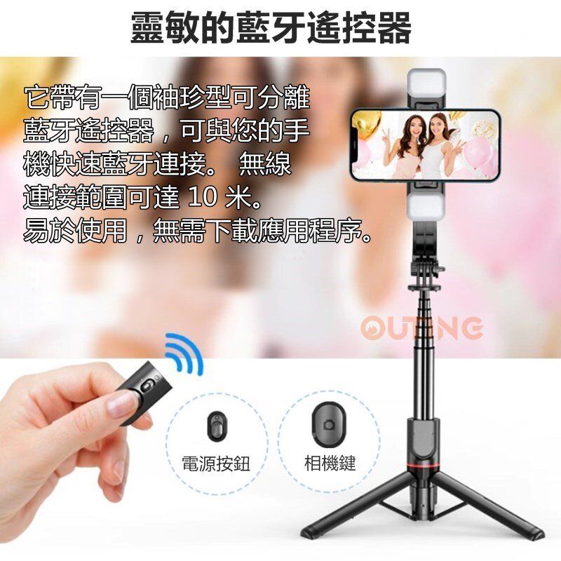 L12d 自拍神器 (附LED補光燈2個)/手機藍牙多功能直播三腳架/伸縮便攜桌面三腳架/便携直播自拍棍/直播/拍照/旅遊神器/vlog(附送迷你補光燈x2)