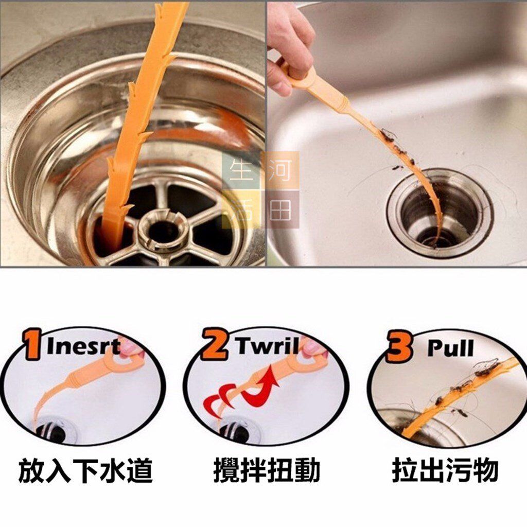 淋浴浴缸通渠小工具/通渠鉤/通渠勾/排水管清潔鉤/管道疏通器/通渠蛇仔/浴缸 馬桶 洗碗盤 洗手盤疏通器/毛髮清理器