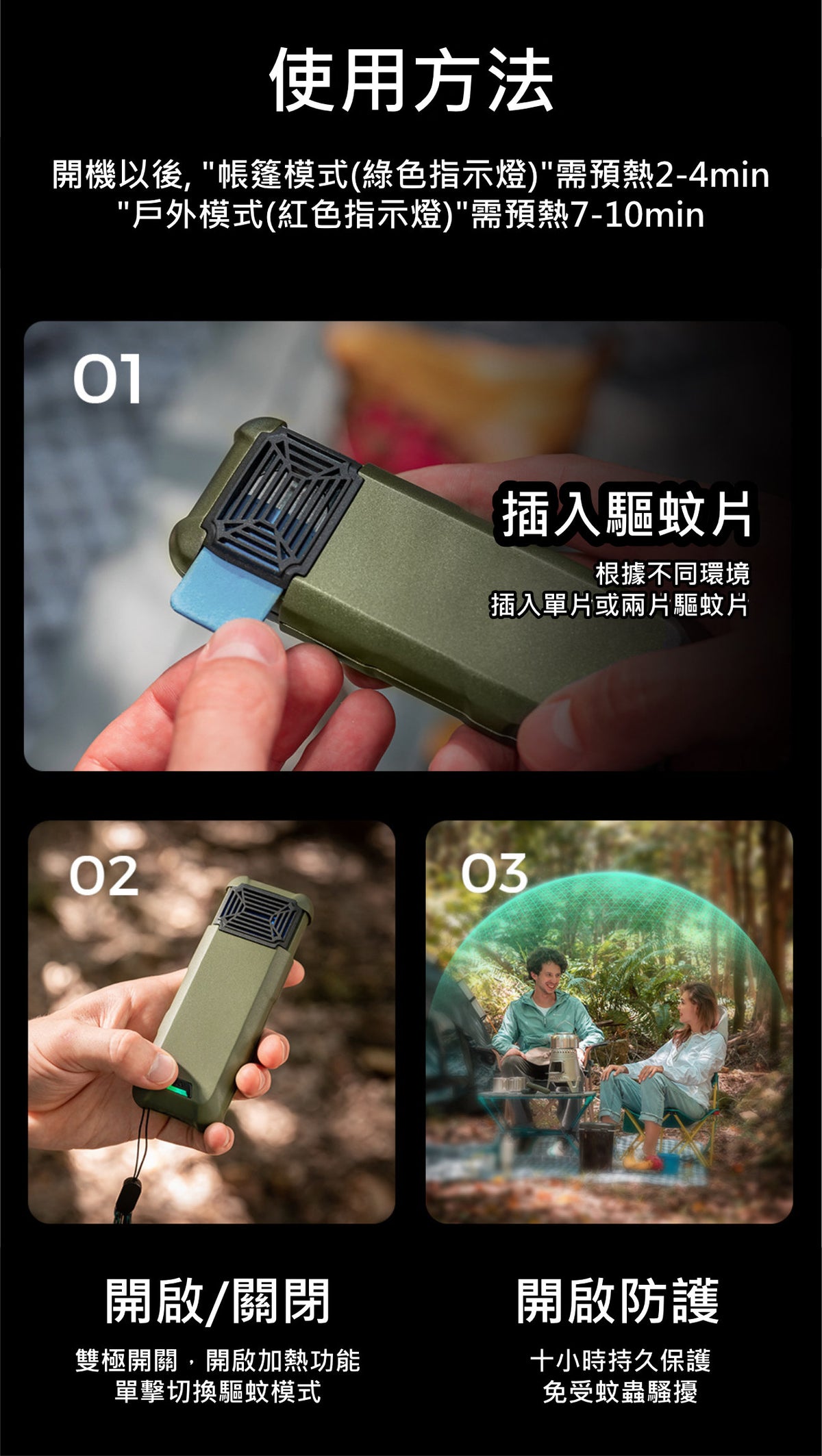 OR-04戶外家用便攜電子驅蚊器│多功能滅蚊器│手持式防蚊器│隨身驅蚊器│雙倍驅蚊技術│兩米內雙面驅蚊│手提充電器│