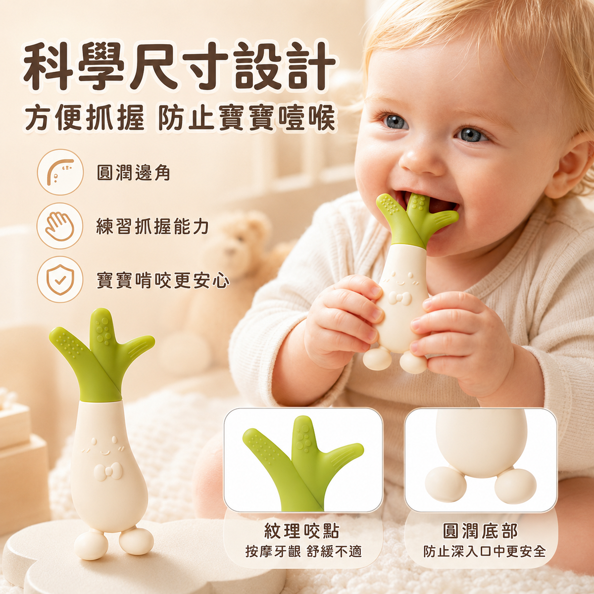 嬰兒矽膠牙膠(白菜)│食品級磨牙棒│寶寶咬咬樂│可愛安撫玩具│舒緩出牙牙痕咬膠