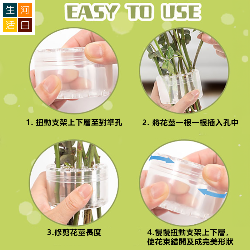螺旋花腳插花支架（透明）