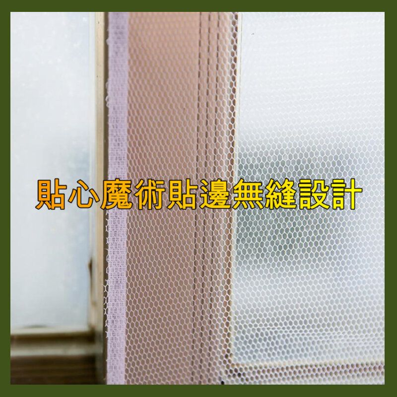 DIY防蚊紗網透氣白色 滅蚊從根源開始