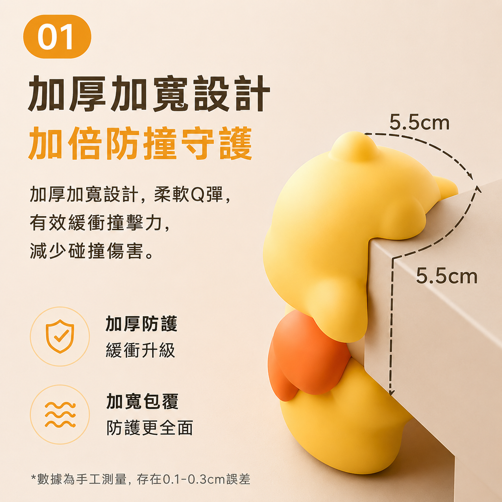 桌子防撞護角貼(小貓款│四個裝)│嬰幼兒童防撞保護角│護角防撞條│安全包邊軟床角貼│直角保護套