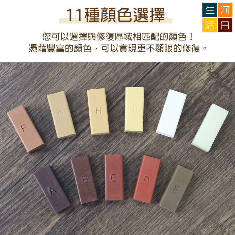 地板家具刮痕修復修補套裝 層壓板木器縫隙維修套件 小型電動打蠟筆
