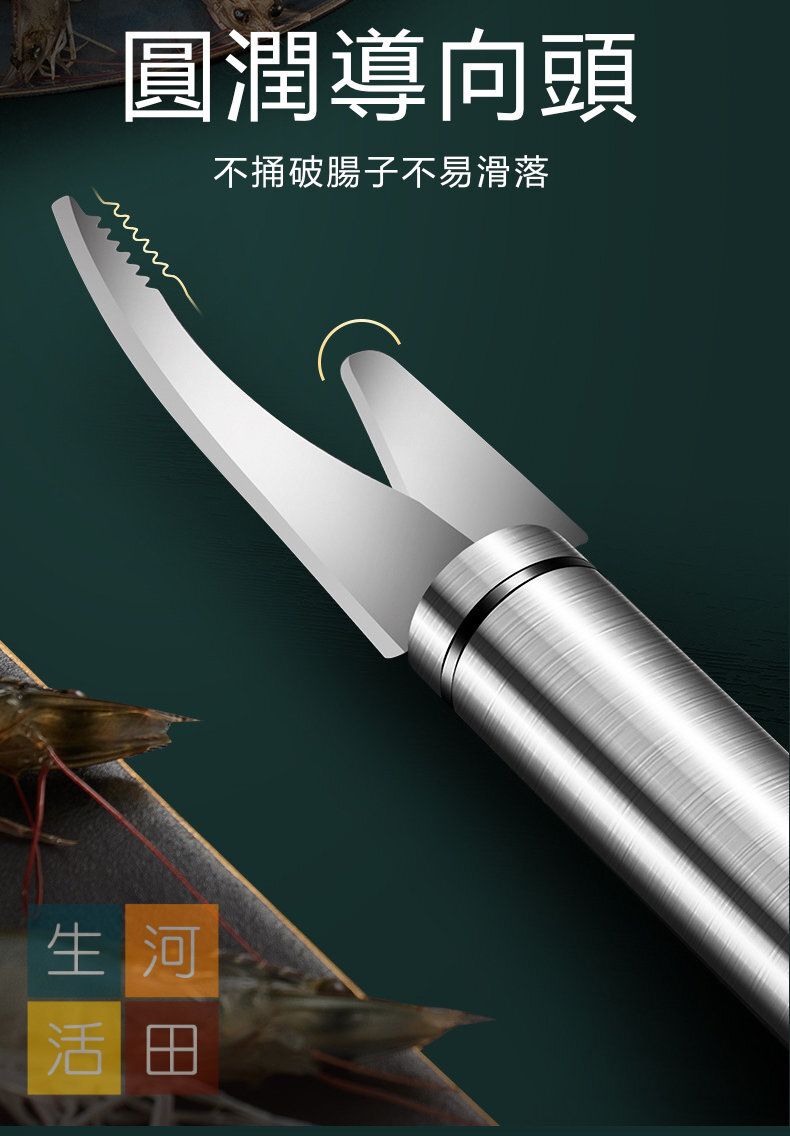 雙頭蝦線刀 挑蝦腸刀 不銹鋼魚鱗刨 多用途剝腸工具  蝦線剔除刀