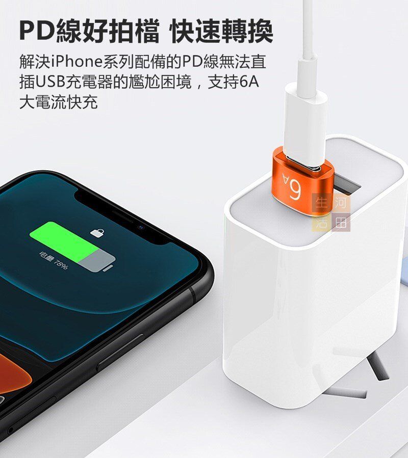 Type-c轉USB3.0母轉公轉接頭/PD數據線轉接頭/轉USB-C口音頻轉換器/轉接頭/轉換器