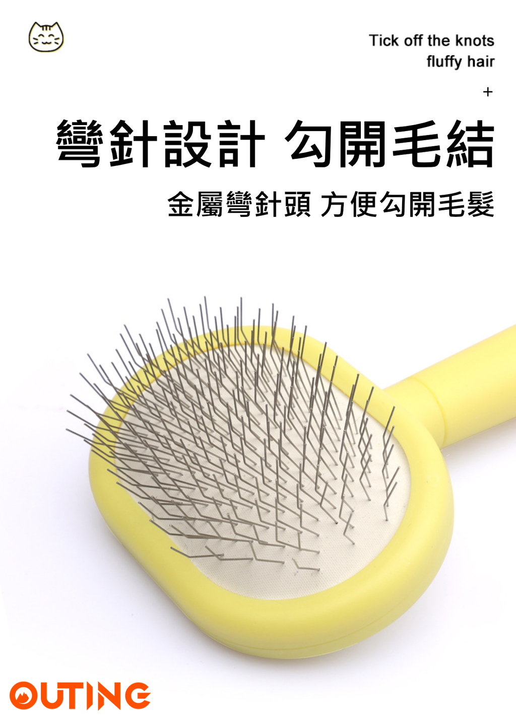 貓咪用美容套裝 | 指甲鉗 細針梳 三件套 | 除廢毛 剪指甲 解開毛結