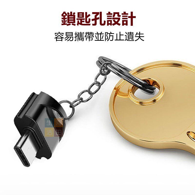 迷你金屬USB 3.1 Type-C讀卡器/ 迷你sd卡/usb閃存驅動器/C型轉接頭/轉換器/OTG讀卡器/高速內存卡/手機SD卡外置
