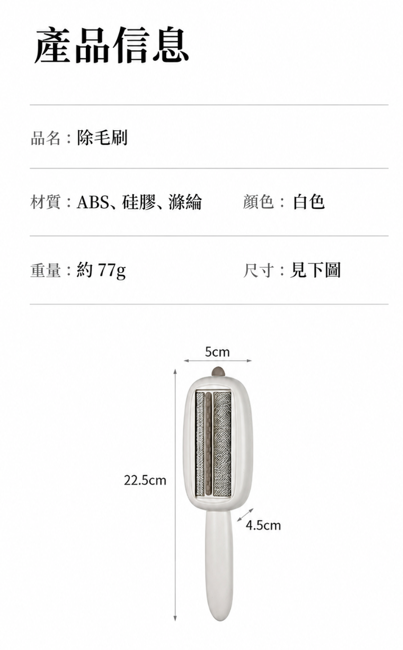 刷毛神器│衣服地毯去毛刷│羊毛絨大衣物打理刮毛器│沙發頭髮清理除毛刷