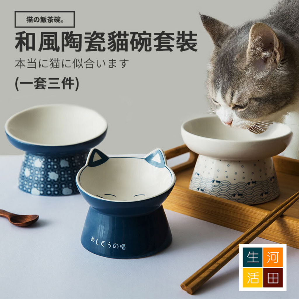 和風陶瓷貓碗 (一個入)│貓主糧碗│高腳貓碗│防打翻│護頸椎