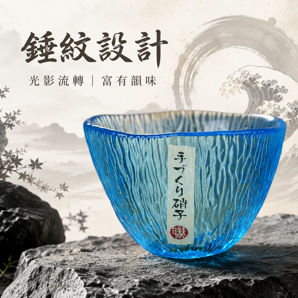 日式錘紋鳴門威士忌酒杯(天藍色 150ml)│創意啤酒杯│水晶玻璃杯子