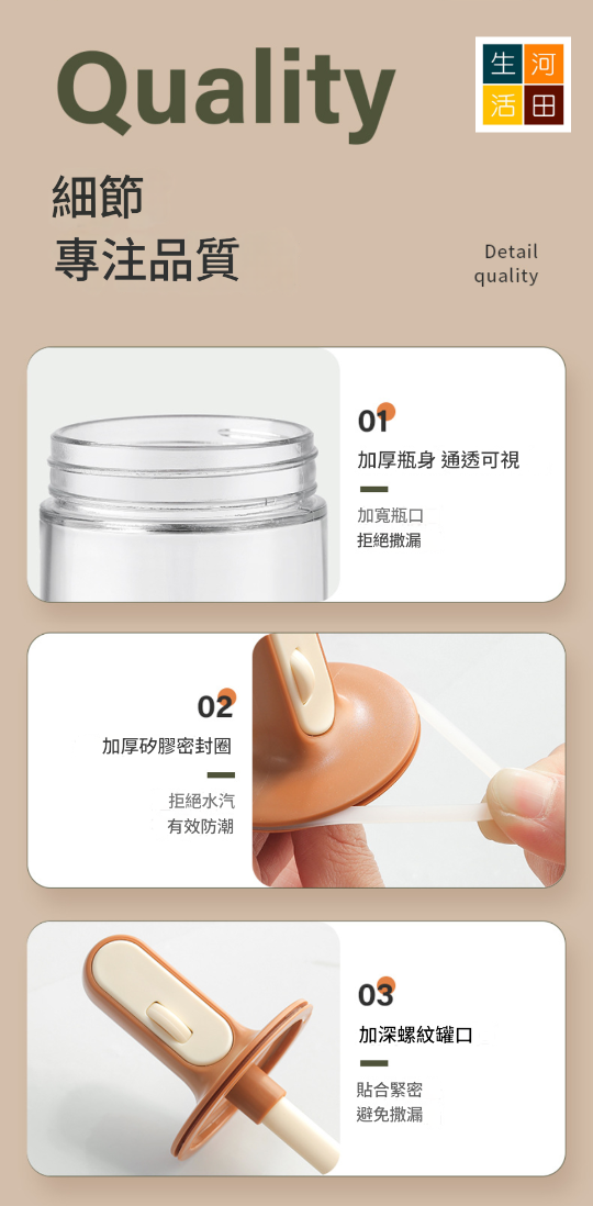 調味罐連伸縮匙羹(啡色) | 防潮調料樽 內置刮板 防漏保鮮 | 家用廚房煮餸必備