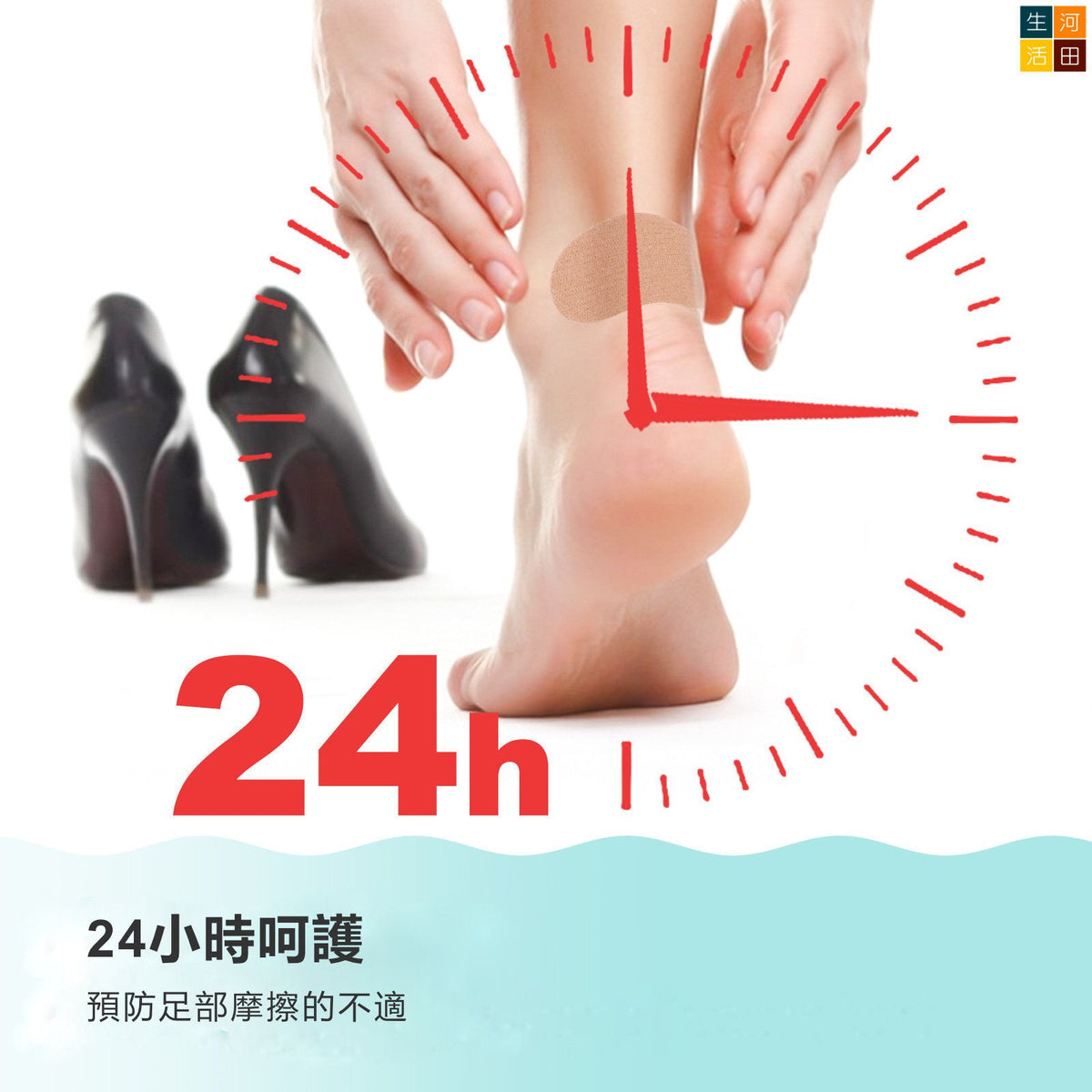 Elaimei 多功能防磨腳貼(132片 | 防水泡 防刮腳貼 | 高跟鞋後跟貼 | 足部隱形防磨墊