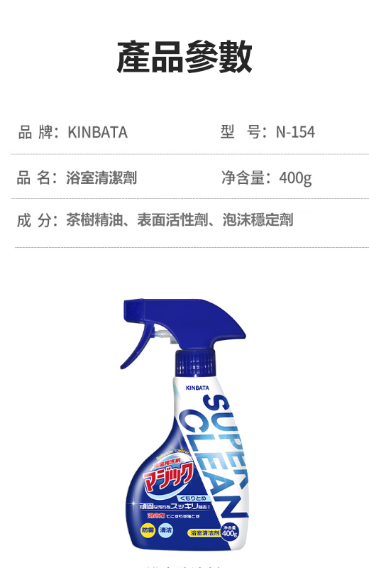 浴室除垢清潔劑(400G)│浴室玻璃水垢清除劑│強力去污清洗噴劑│磁磚去污神器