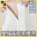 孕婦產後四排扣束腰束腹帶（膚色）