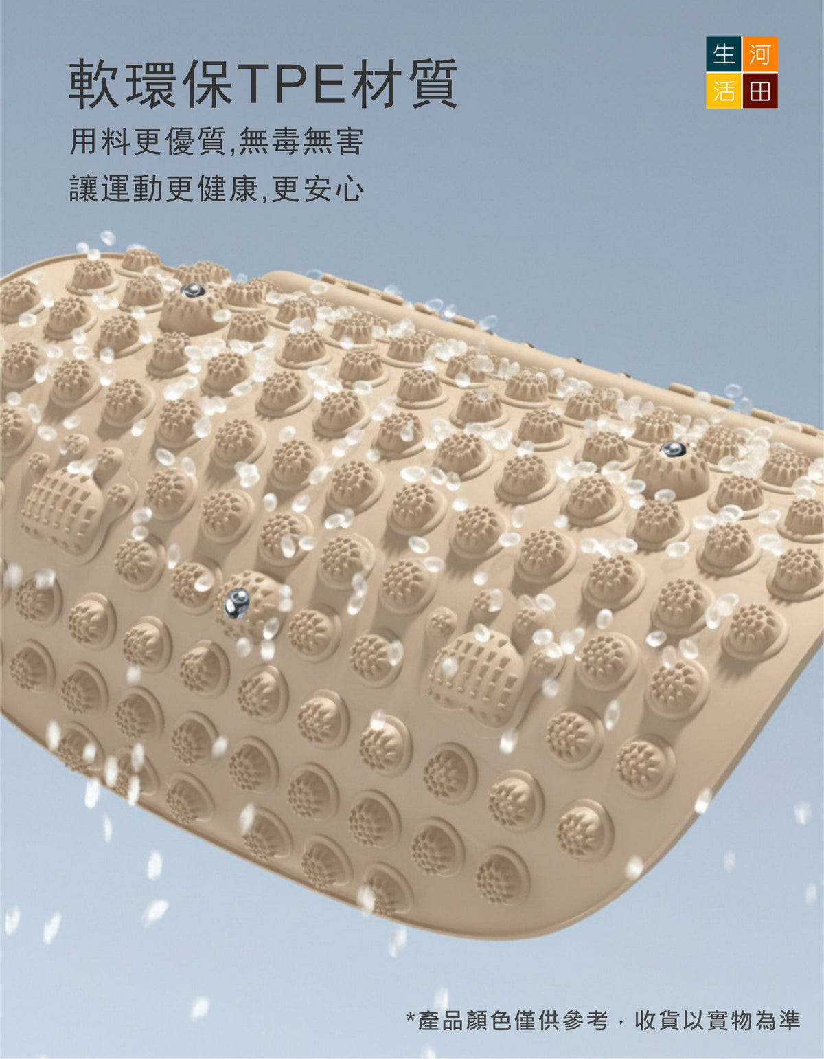 腳板指壓按摩板(滾輪款式│米色)│家用按摩│腳底穴位按摩器│通經絡腳踩板│滾輪足底按摩腳墊