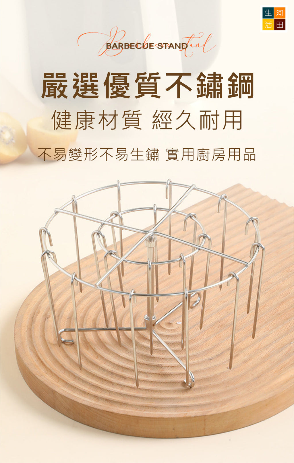 氣炸鍋烤架(連20根烤針)│不鏽鋼烤架│氣炸鍋專用│直立式圓形烤肉架│燒烤烤針│家用廚房烤箱簽子
