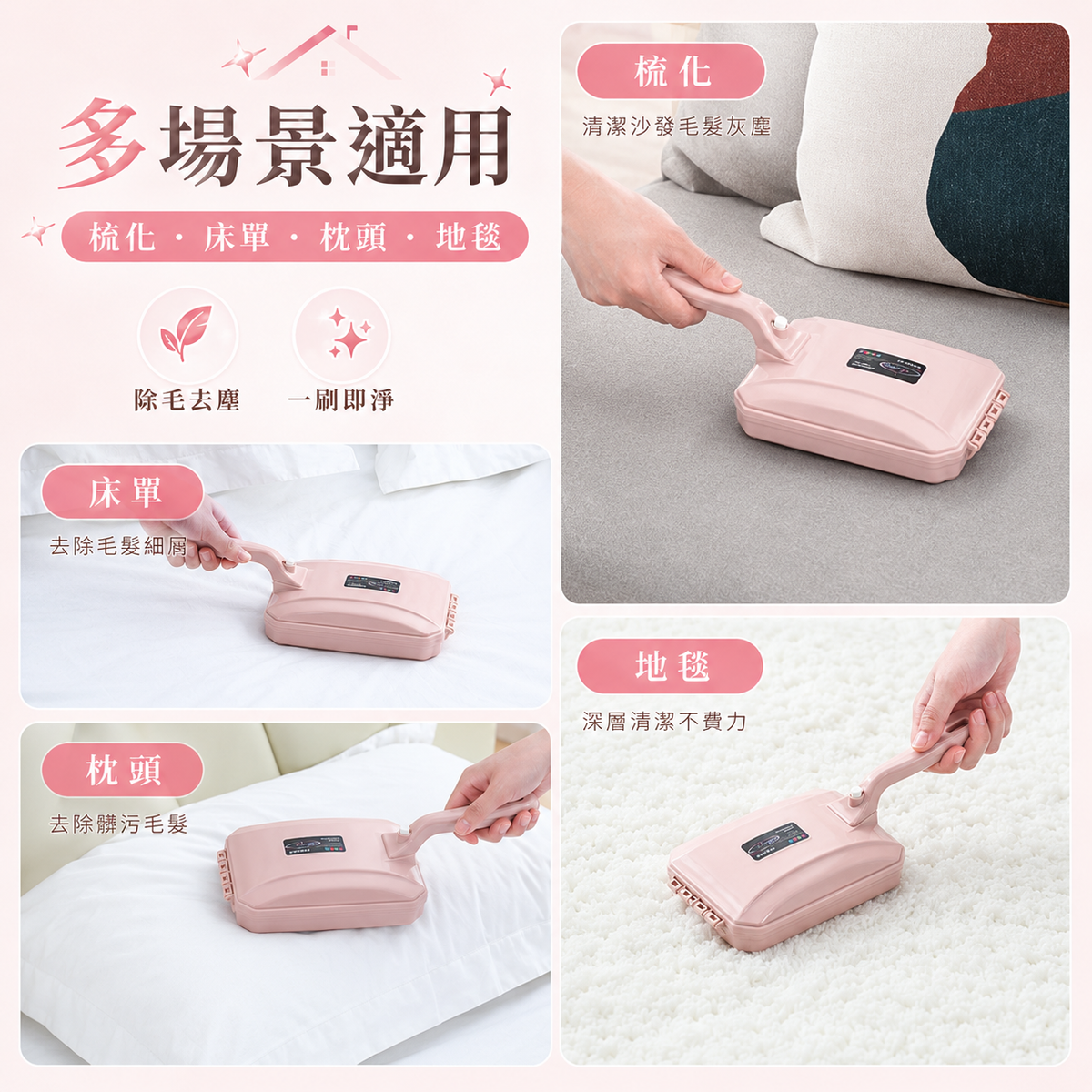 三滾輪家用地毯清潔刷│多功能滾輪刷│沙發床單寵物毛髮除塵器│一刷即淨手動除塵器