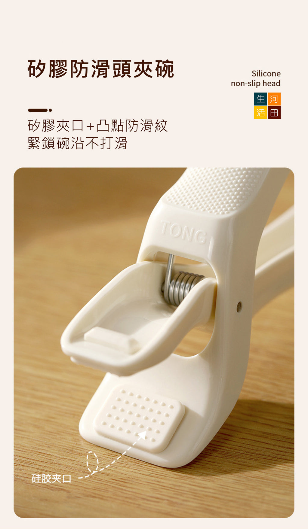 FaSoLa廚房防燙夾(米色)│取碗夾│家用防滑防燙手夾子│烤盤蒸菜夾碗器神器
