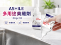 ASHILE 多用途美縫劑(150g)│地板磁磚瓷磚縫隙修補劑│淨味抗菌補縫劑│防水補漏膏│填縫劑│美縫劑│防水防霉│簡單易用│
