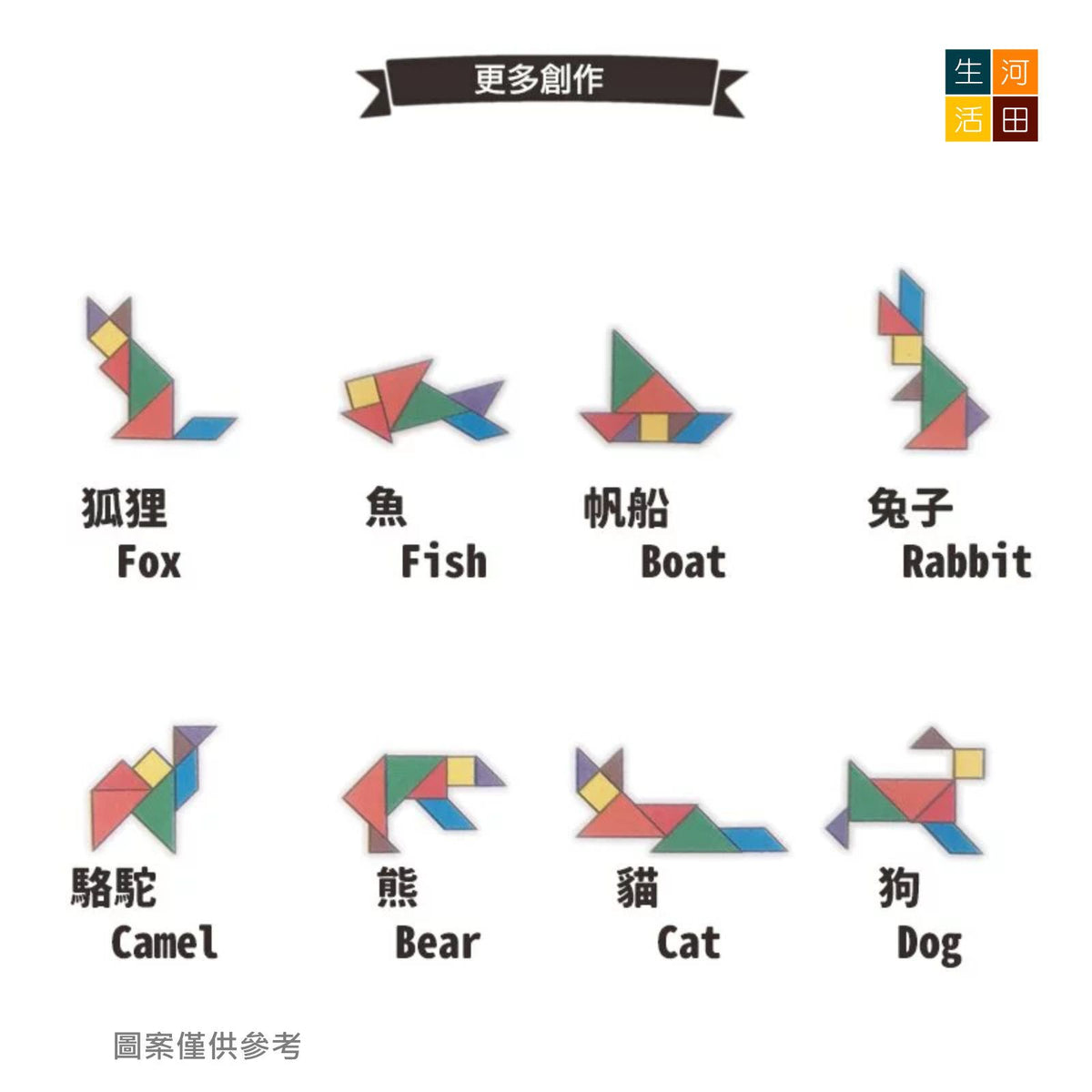 輕巧木製七巧板│智力拼圖│兒童小學生拼圖│七彩拼板木製玩具│幼兒早期教育益智玩具