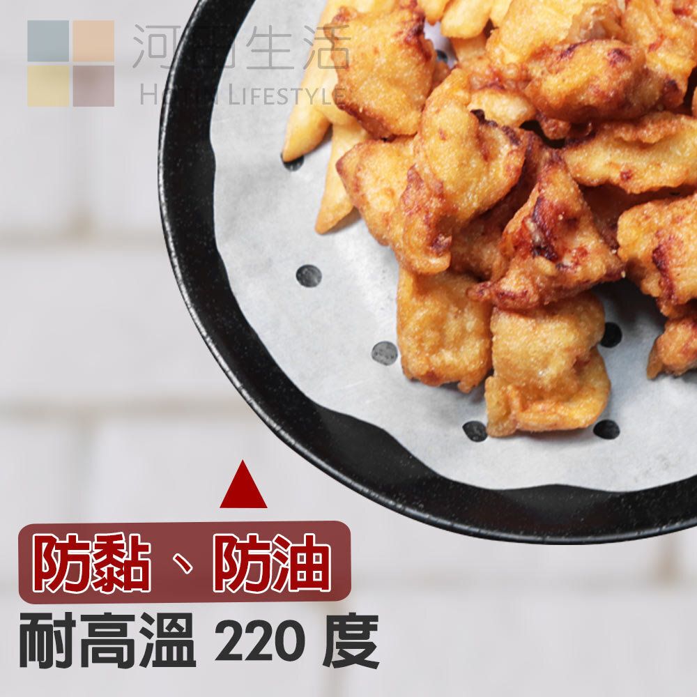 100張氣炸鍋墊紙 防黏底 吸油 蒸籠紙| 圓形烘焙紙||食品級|牛油紙|有孔| - 圓形(7")