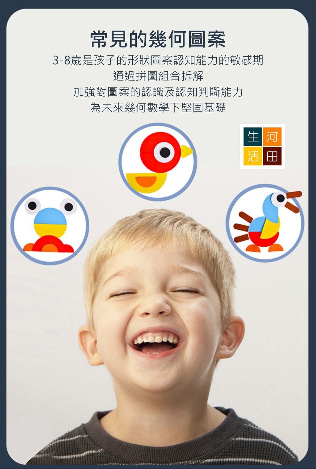 兒童木製蒙特梭利幾何拼圖玩具|幼兒益智創意拼板|寶寶學前圖形訓練教具|幼童早期教育形狀益智工具