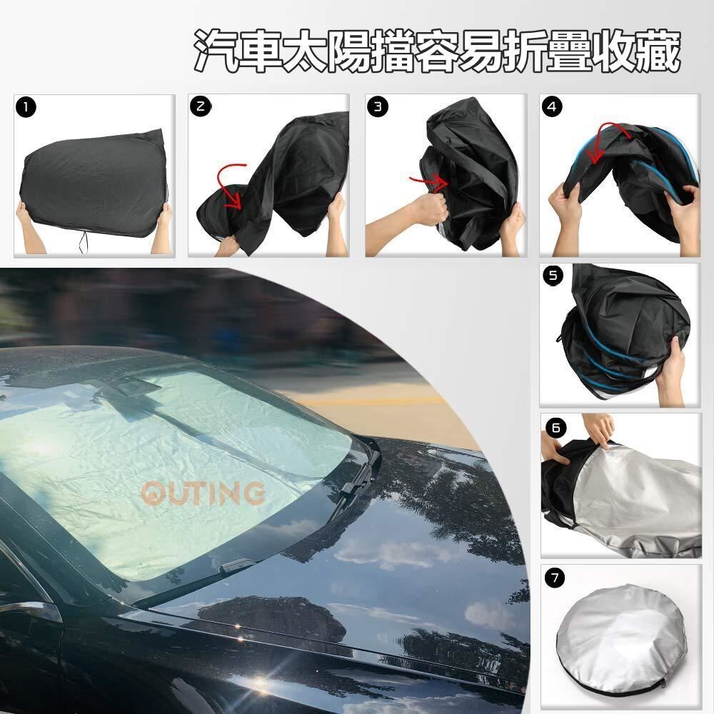 Tesla Model3, Model Y 擋風玻璃 太陽擋/190T遮光板/折疊汽車遮陽擋/車用窗簾/銀窗簾/黑窗簾