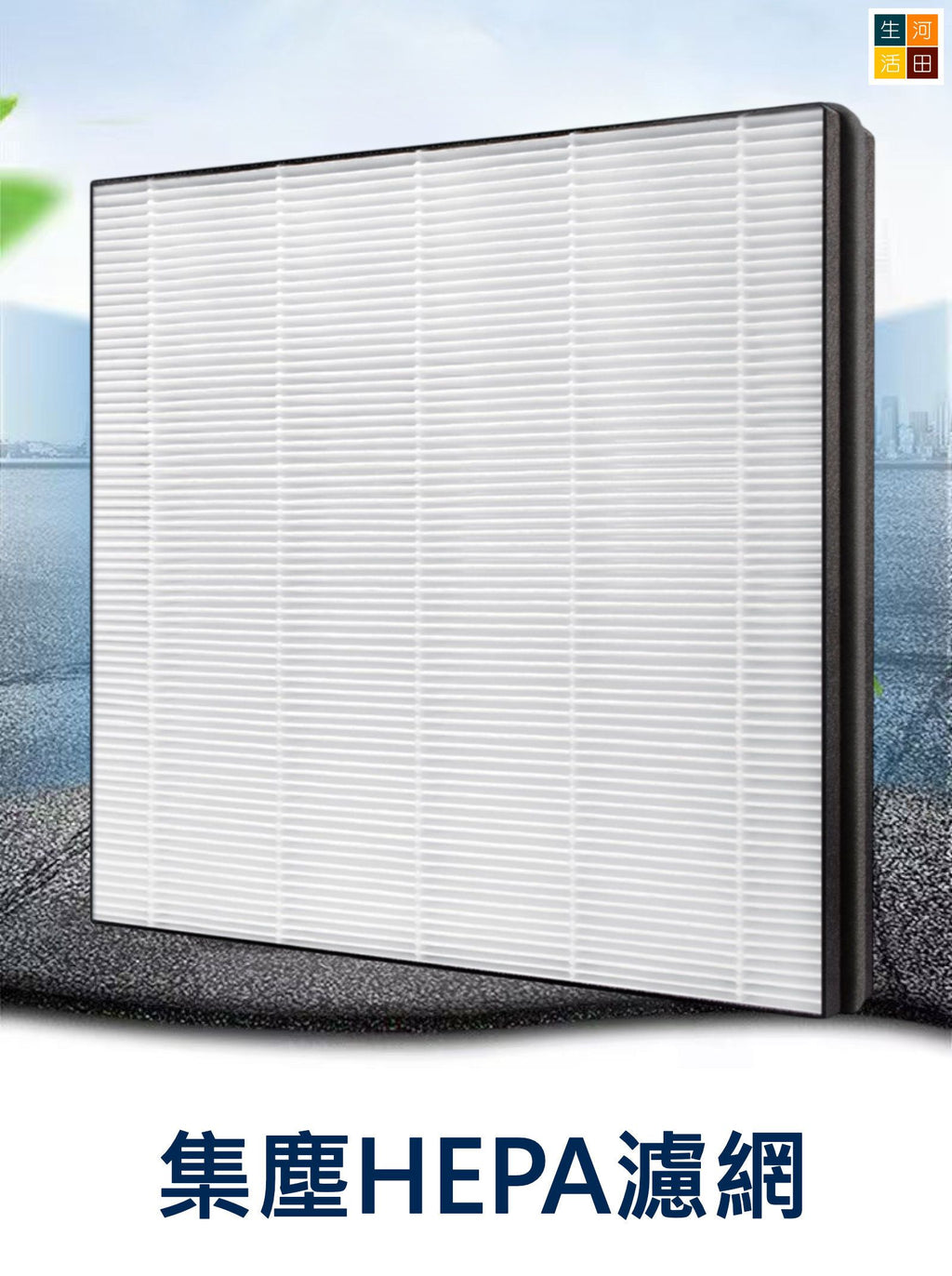 適配 Philips 5000系列抽濕空氣清新機代用濾網濾芯 FY1119 非原廠代用品 DE5205 DE5206 DE5207