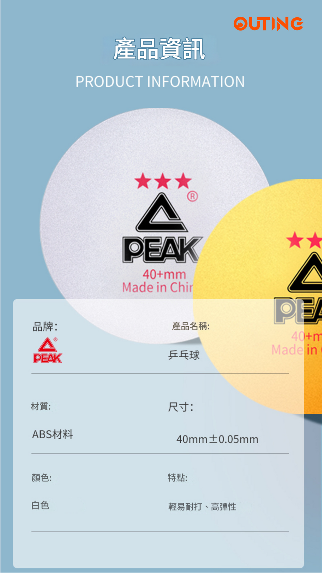 乒乓球國標3顆星【白色20隻】│匹克正品三星乒乓球│專業賽級訓練│高彈耐打球│標準訓練比賽專用
