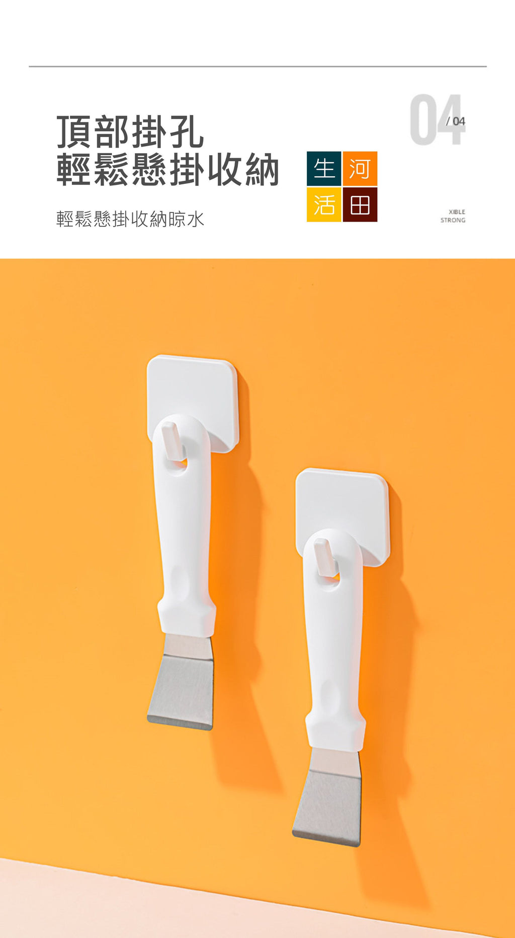 不銹鋼廚房牆皮清潔鏟|高效能油煙機清潔刮鏟