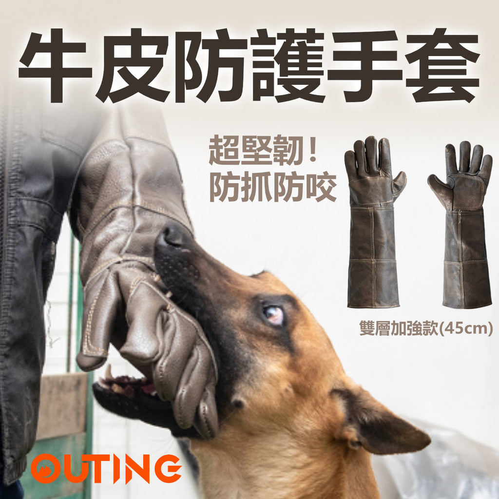 超堅韌牛皮防護手套 雙層加強款(45cm)| 安全馴服訓練寵物 防抓防咬